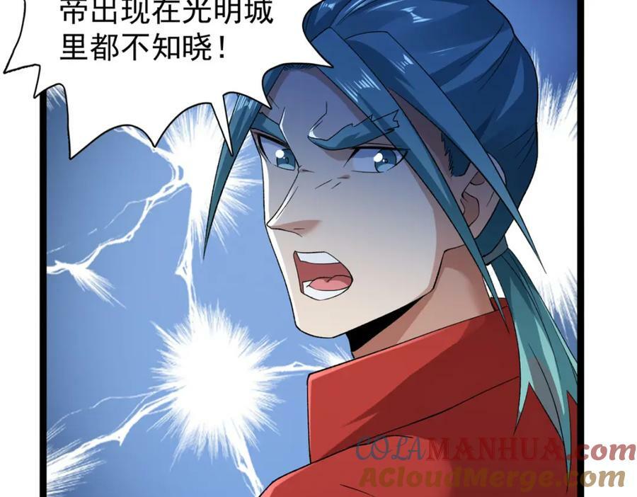 216 杨希的反红帝计划66