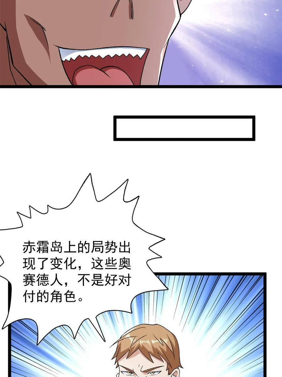 191 杀不死的红恶魔10