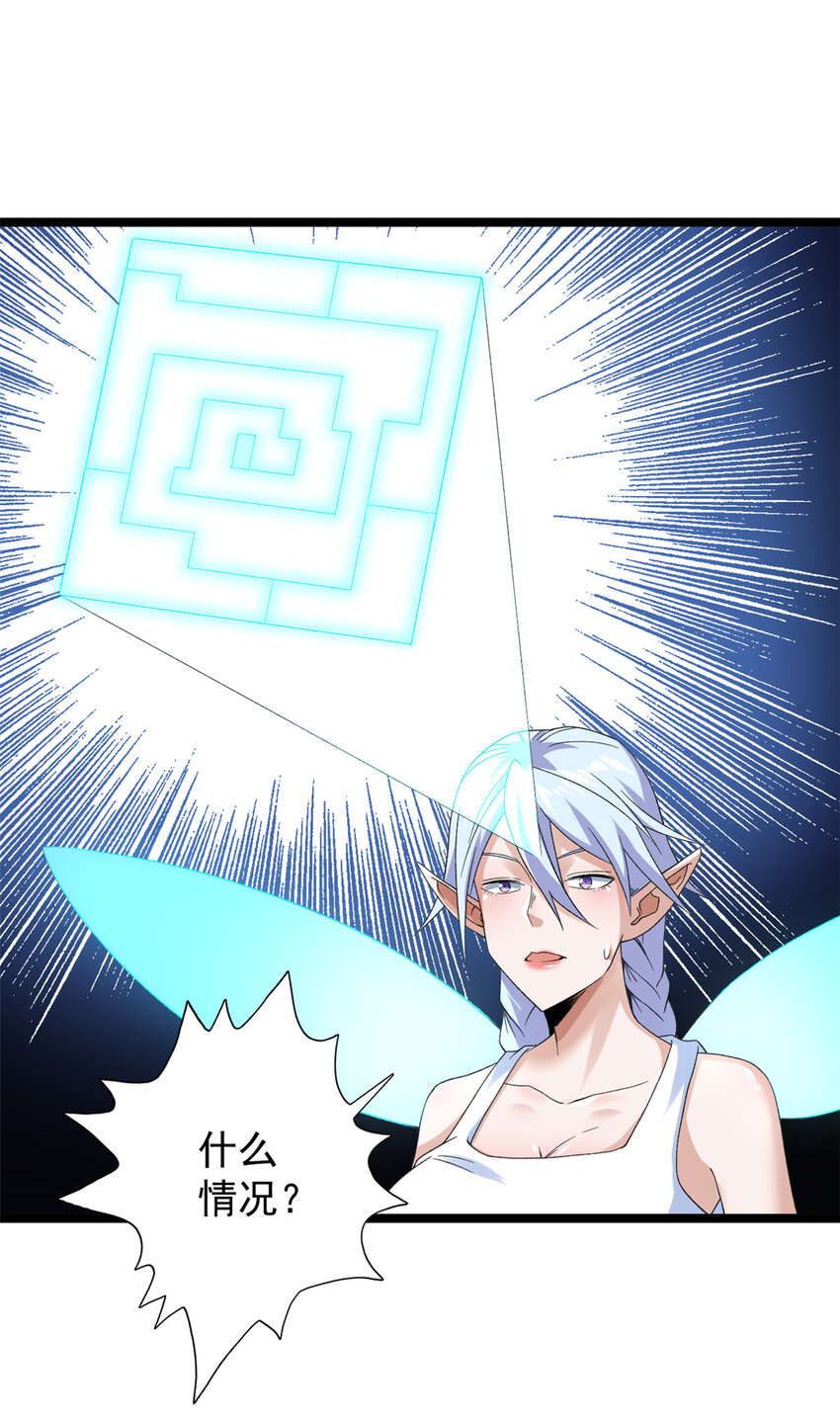 148 戴蒙大师的投影9