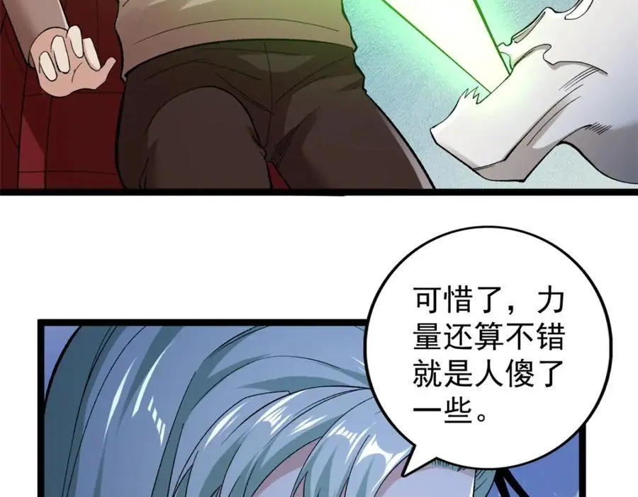 246 全面开战17