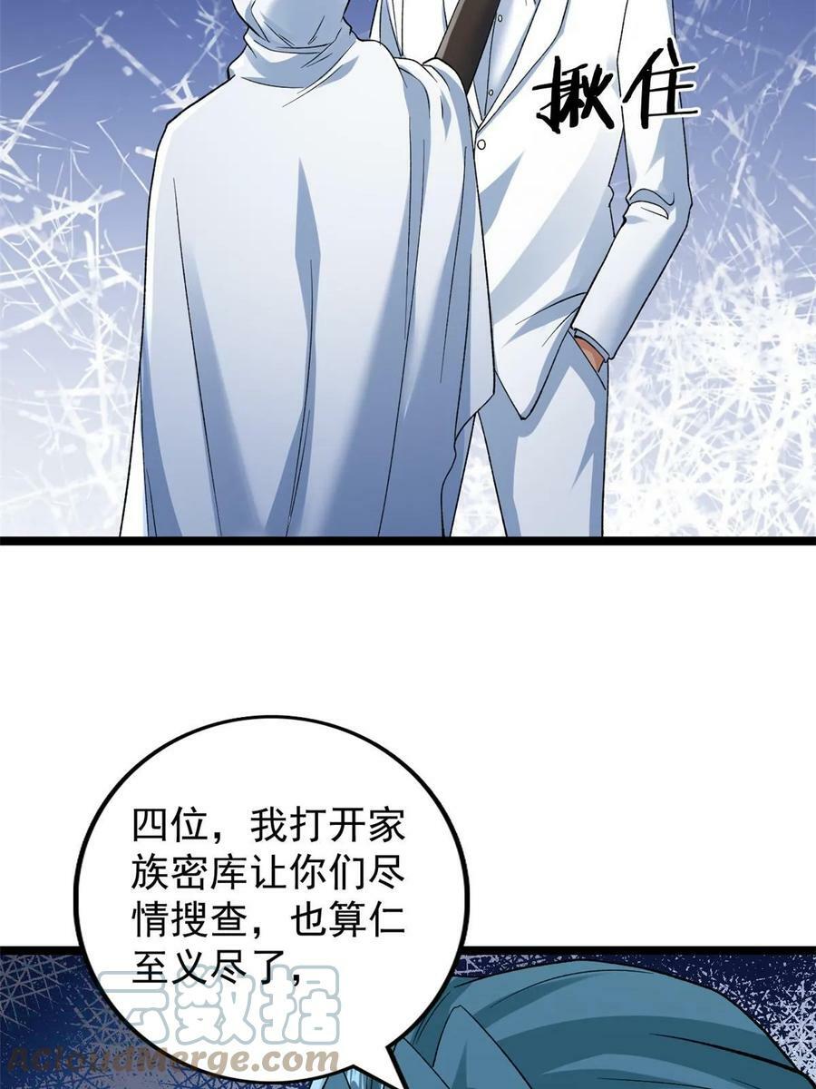 180 秘物品争夺战24