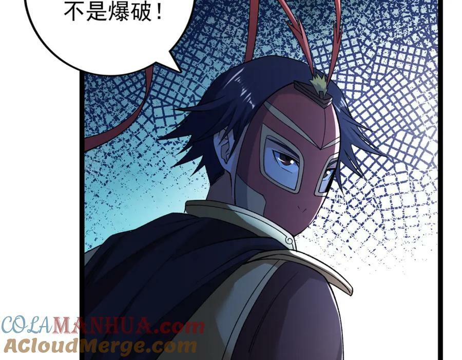 209 震动奥义27