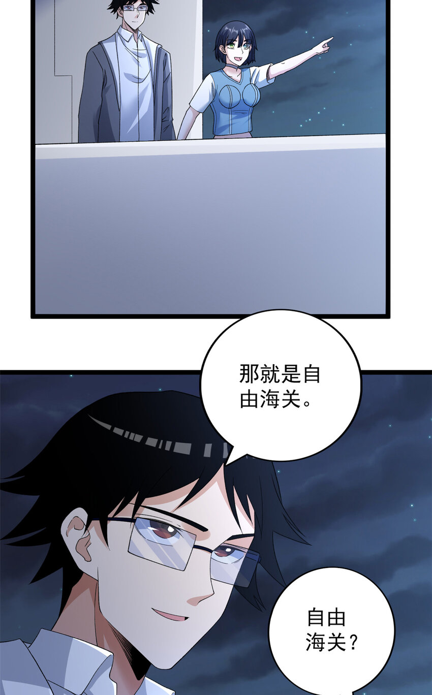 109 自由海关，自由了！4