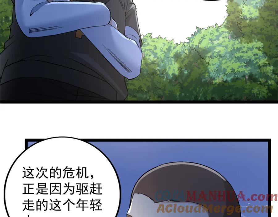 229 混入奥赛德57