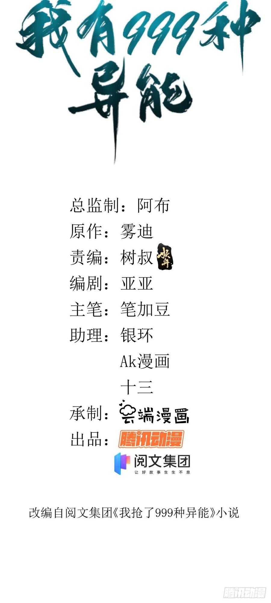 61 无法阻挡的暴走1