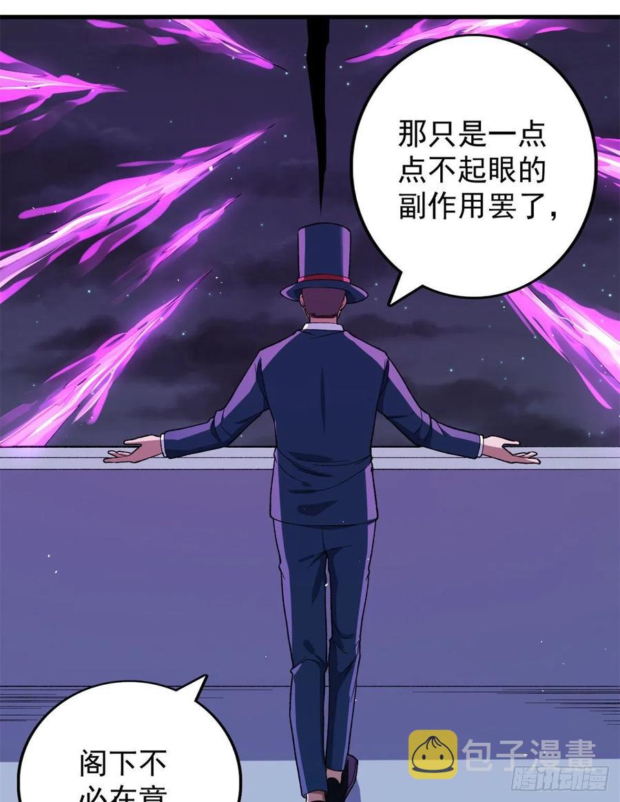 57 异能药剂15