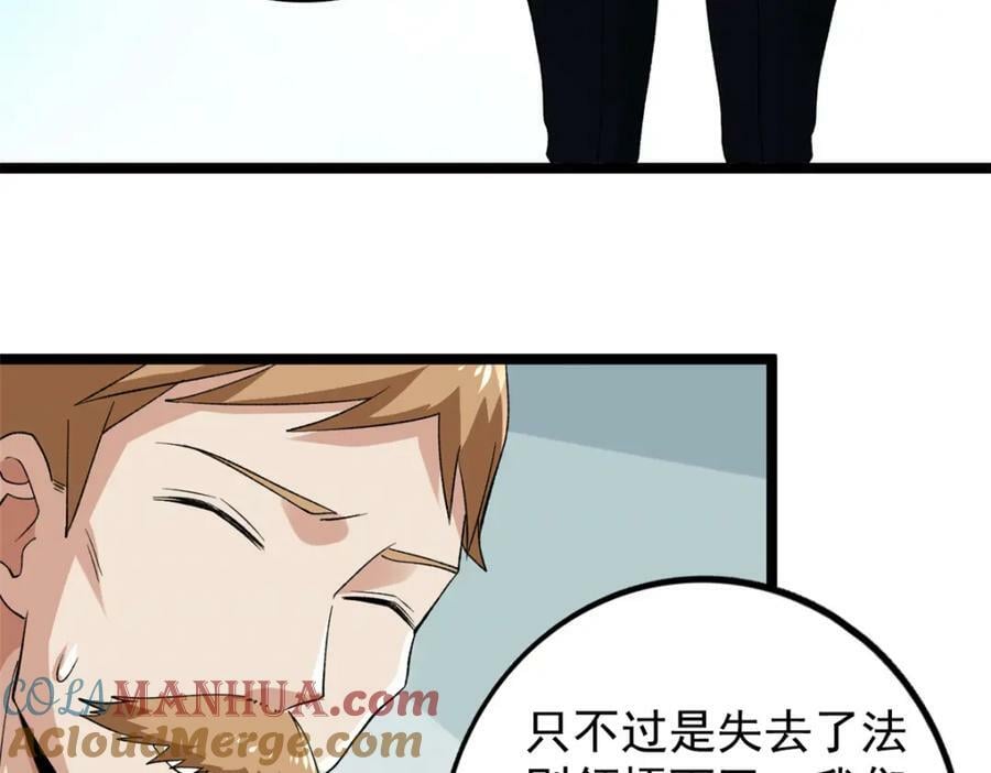205 庆功直播51
