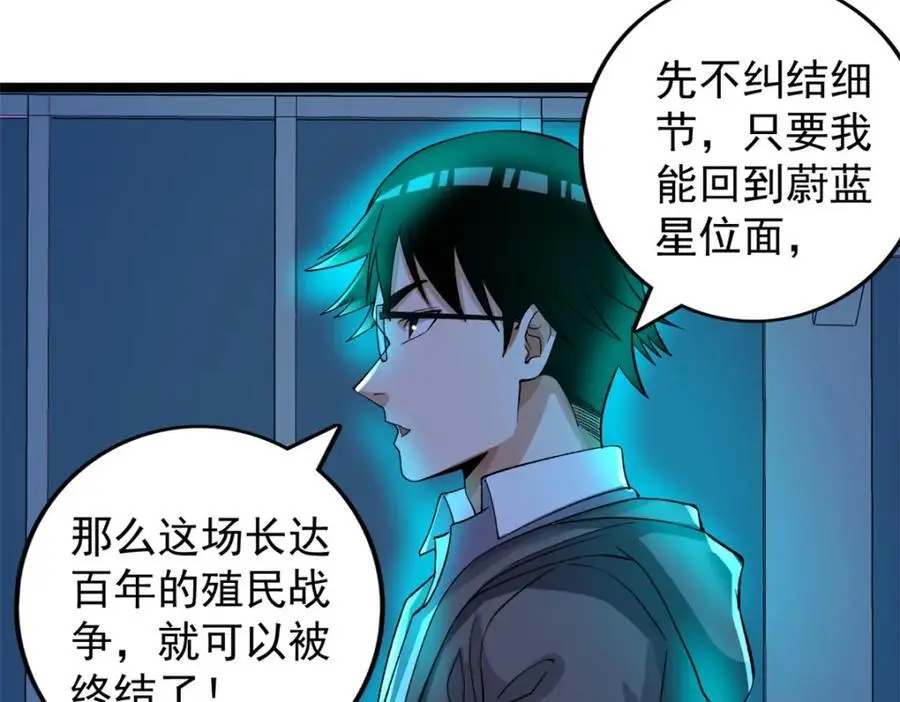 243 突破五阶70