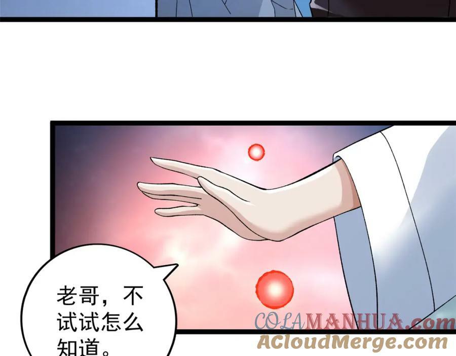 209 震动奥义72