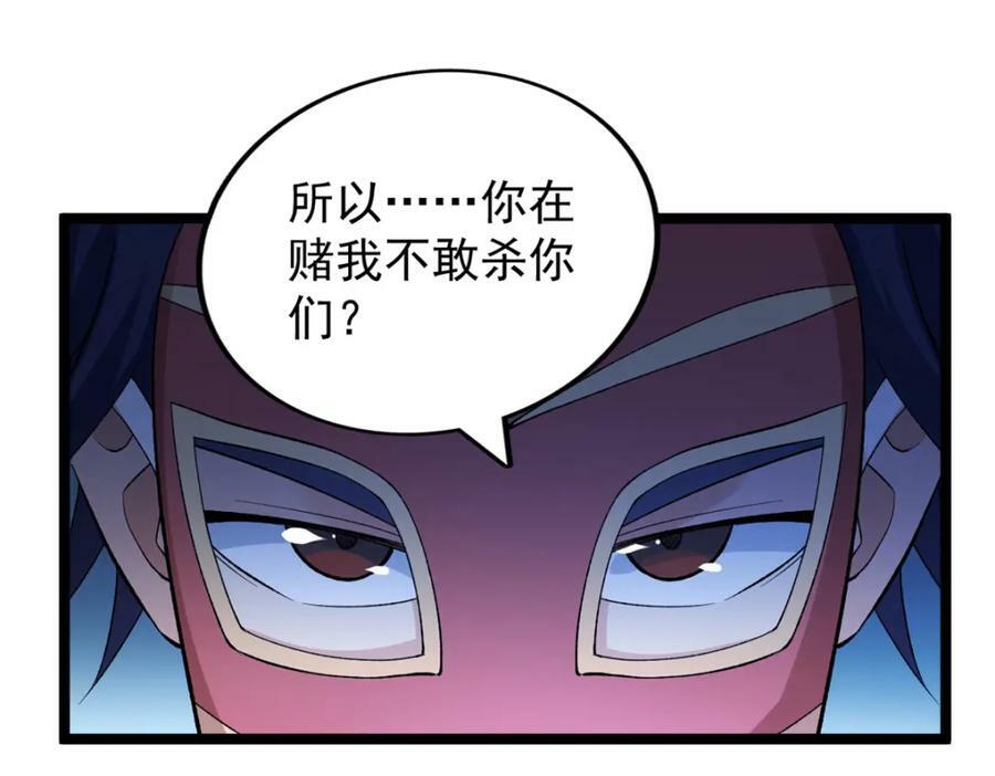 213 审判！有罪的手下败将59
