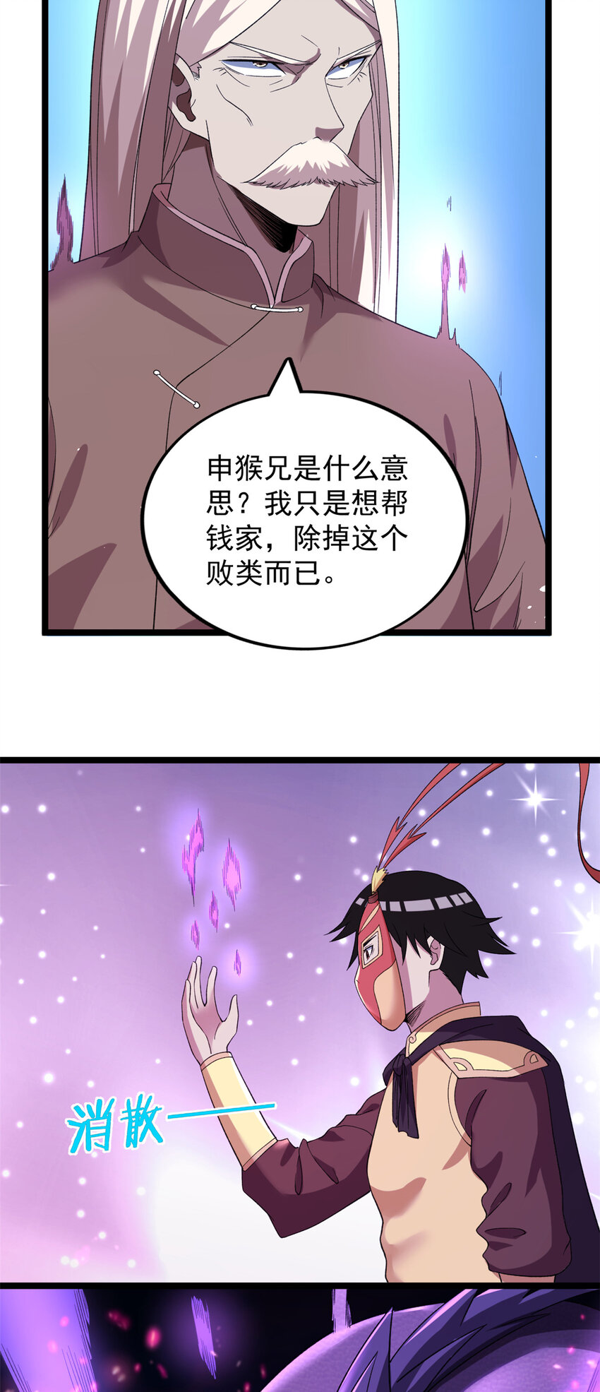 120 苍龙使者35
