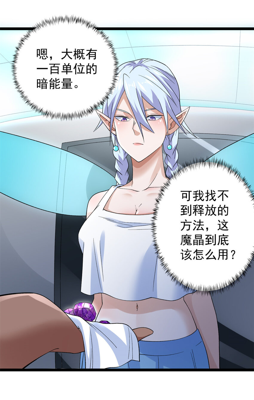 147 伪装异兽36