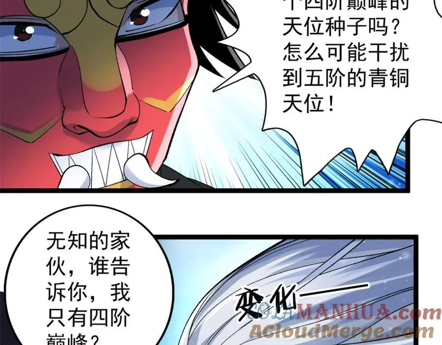 249 青铜五阶51