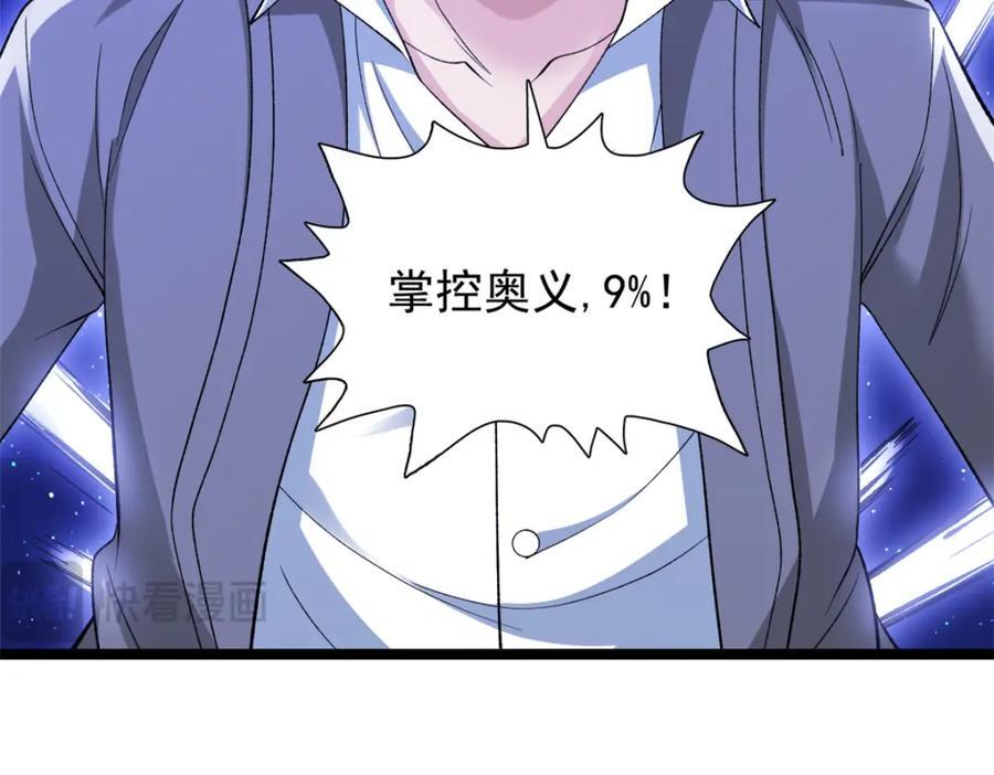223 为一千万人付出代价29