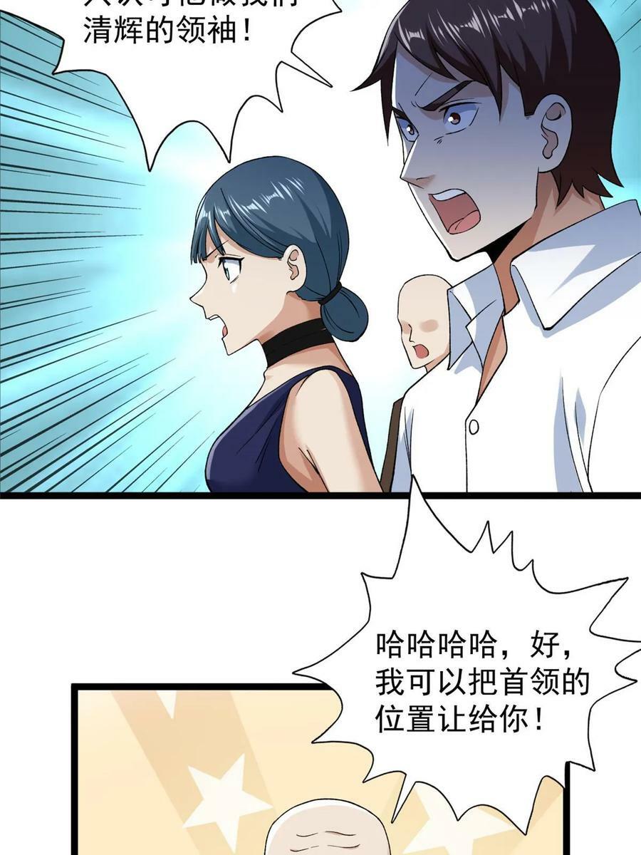 186 初访反抗军43