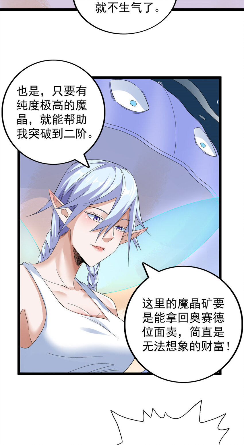 134 魔晶7