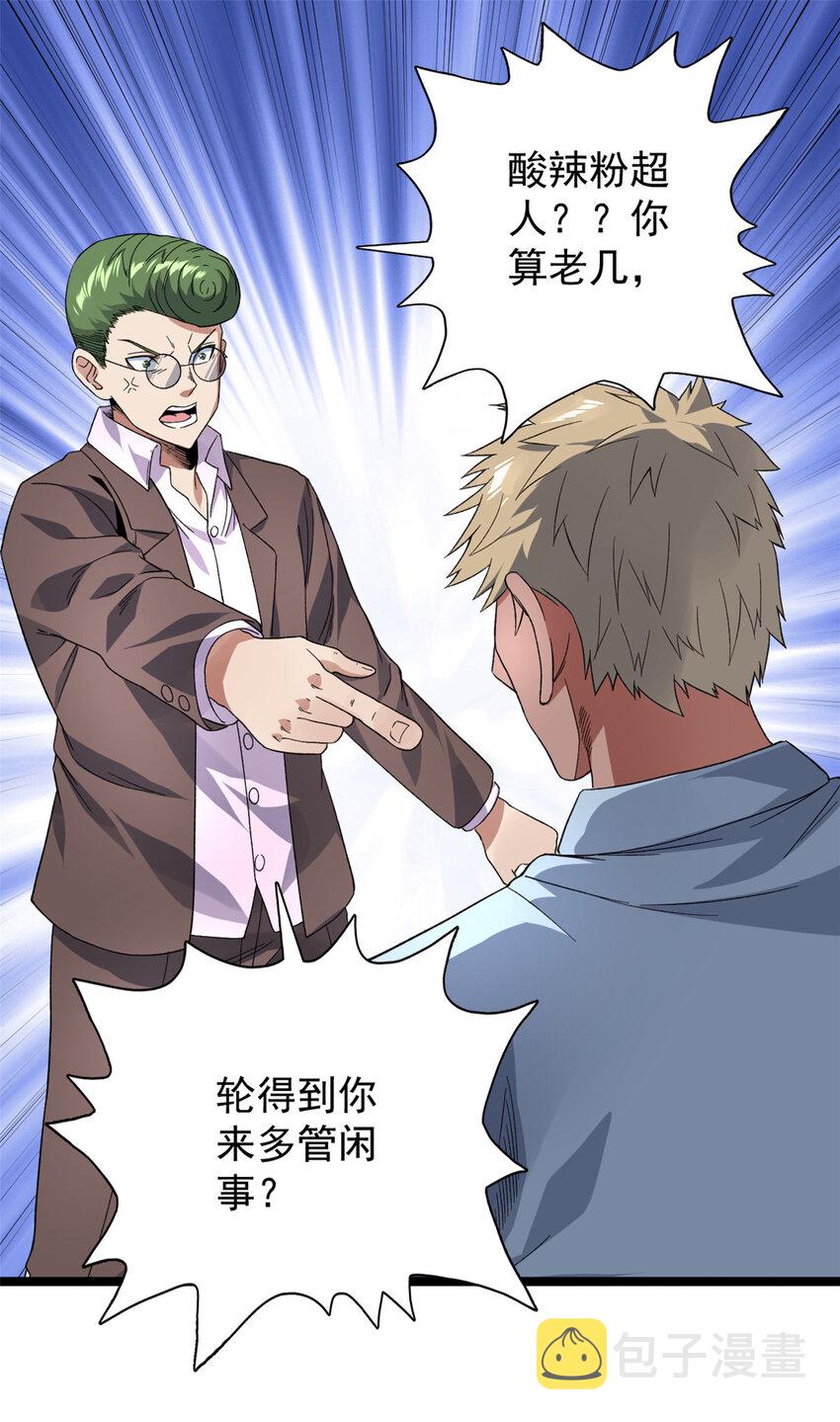 40 精神力之战3