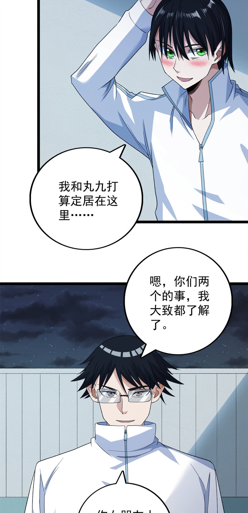 161 叶凡的秘密19