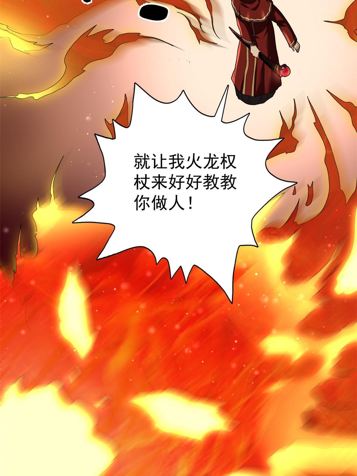 80 异兽武器拍卖会11