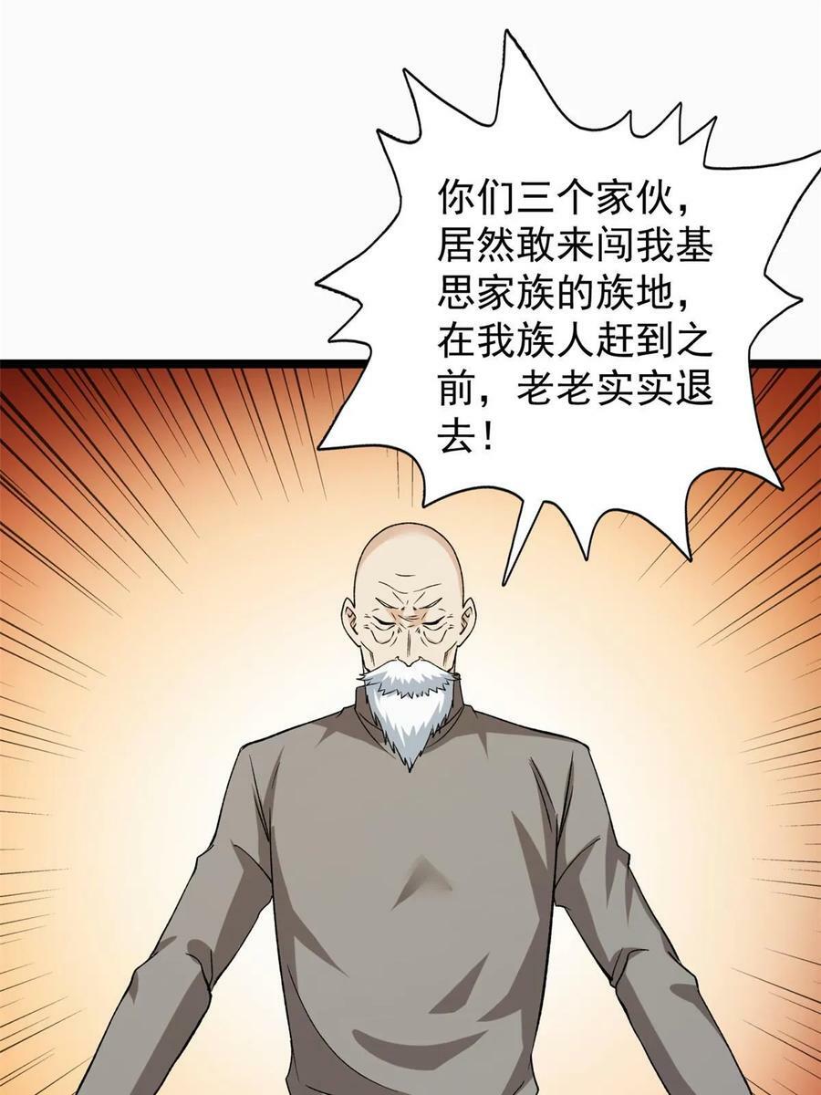 179 强者精血的用法38