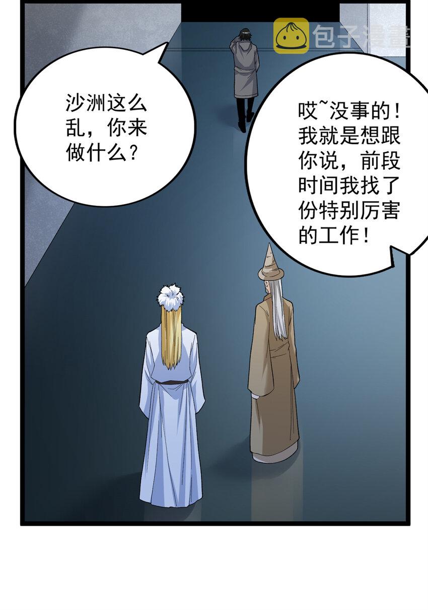 52 大战光明祭祀12