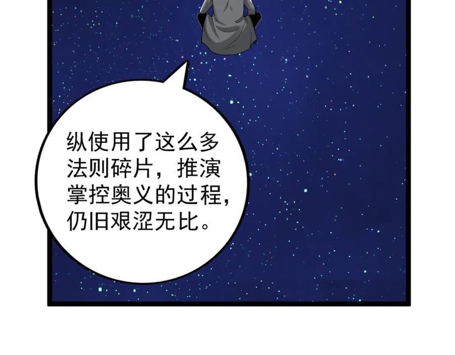 223 为一千万人付出代价23