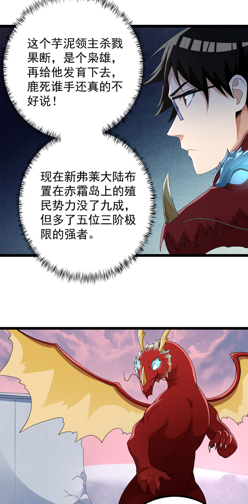 153 四阶，光蚀圣者！14