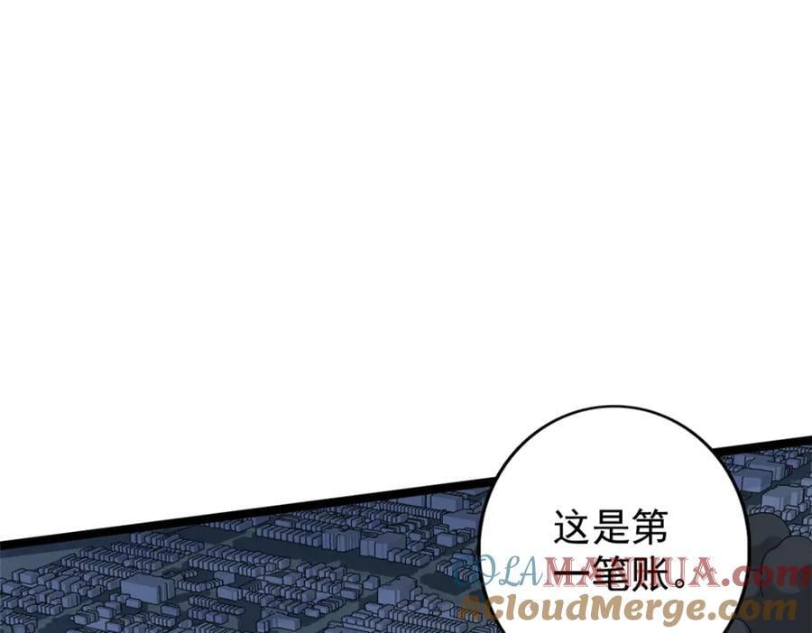 224 第一笔账6