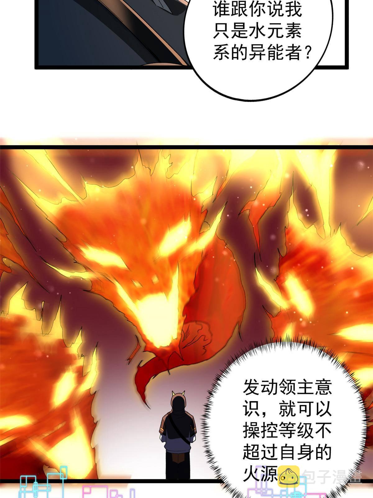 80 异兽武器拍卖会13