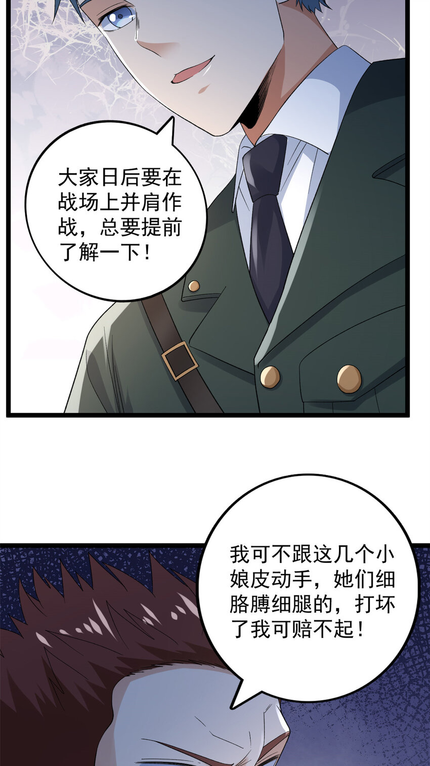 133 赴任B05防线22