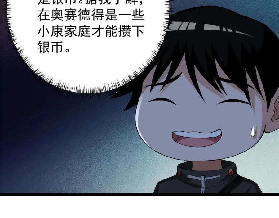 230 雨师奥义11