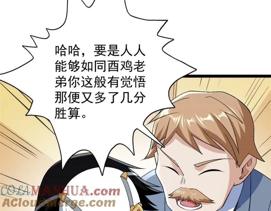 195 太帅也是种烦恼87