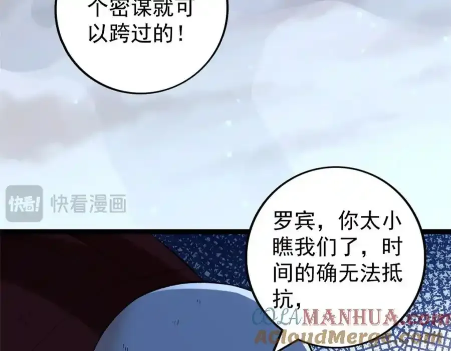 250 终章33