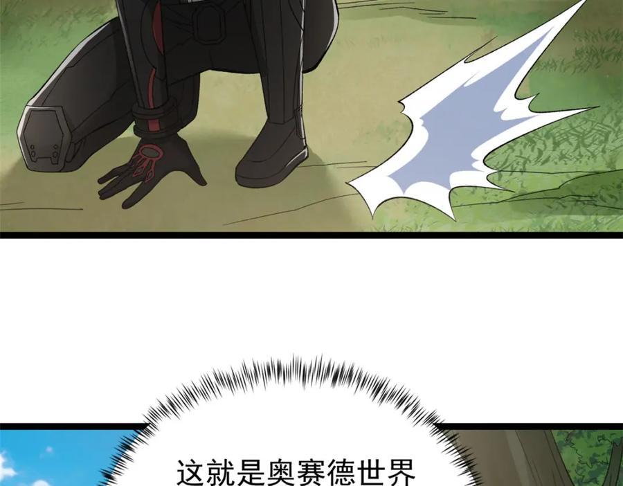 229 混入奥赛德7