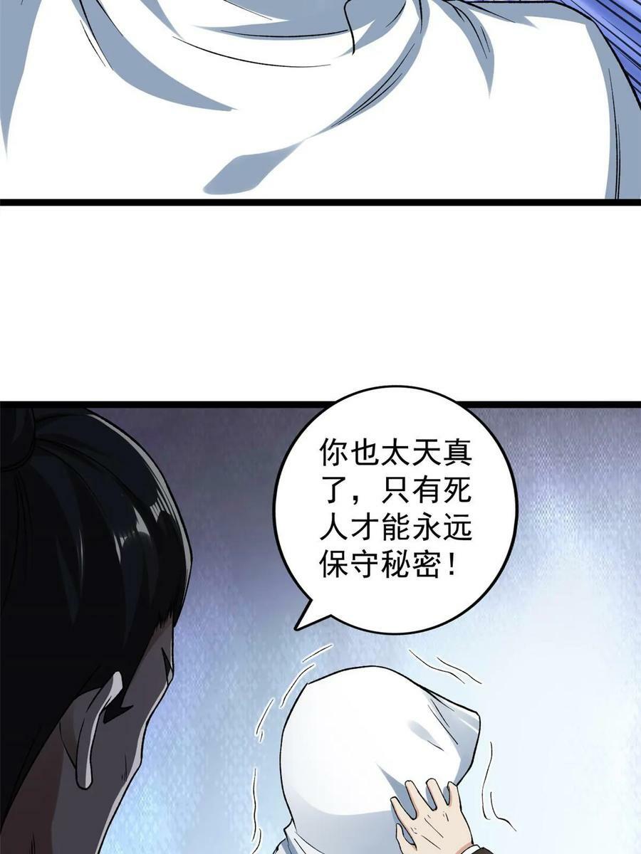 181 四阶出手19