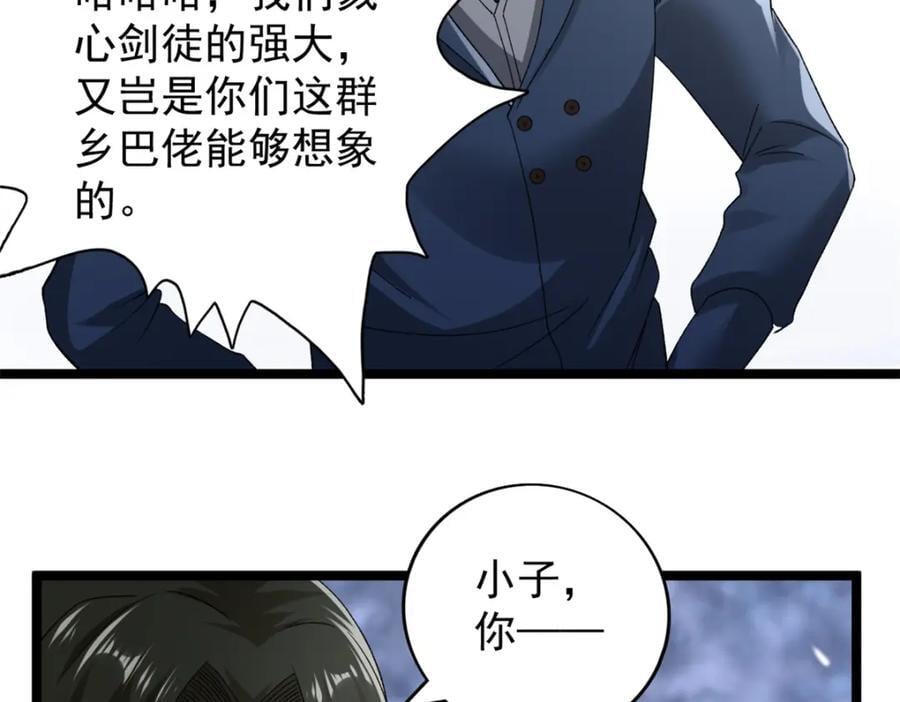 233 被辰龙装到了31