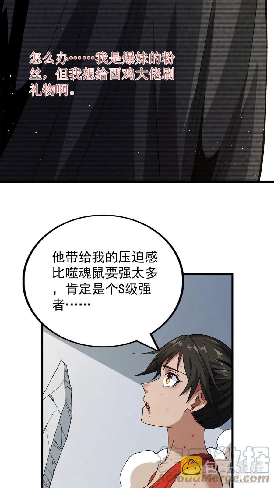 62 噬魂30