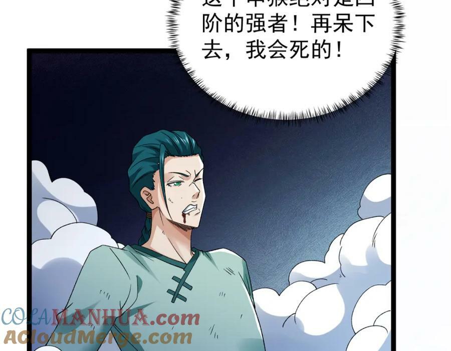 207 整顿混乱海域78