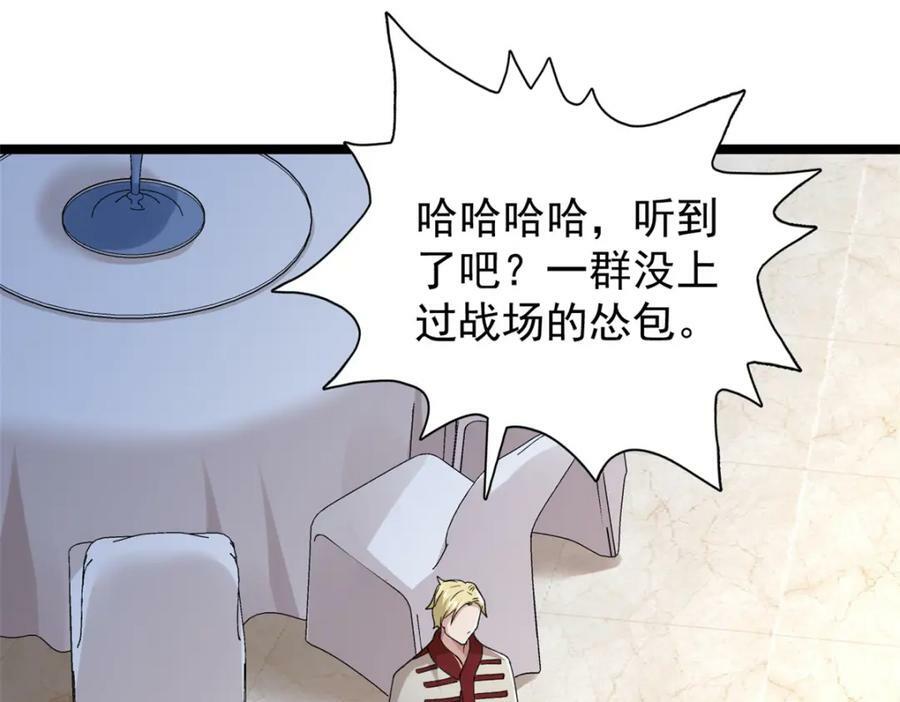 216 杨希的反红帝计划25