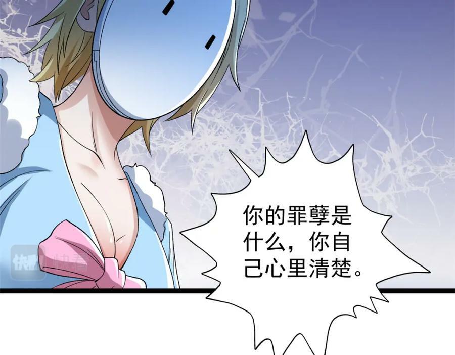 213 审判！有罪的手下败将49