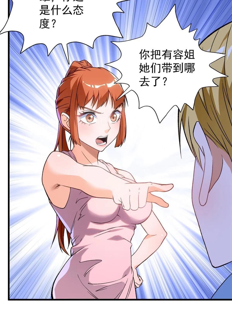 68 揭穿星条披风13