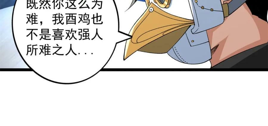 204 人族必胜29