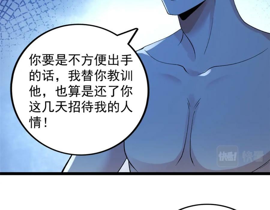 217 房中修炼秘术61