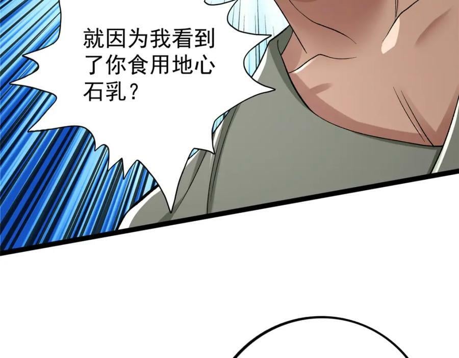 208 你丫也是来避风头的？64