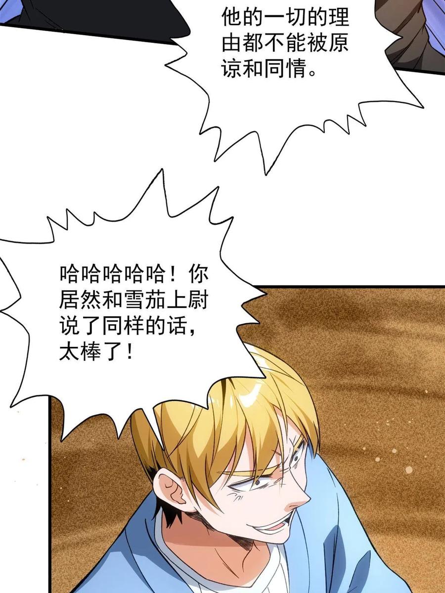 69 发疯的星条披风37