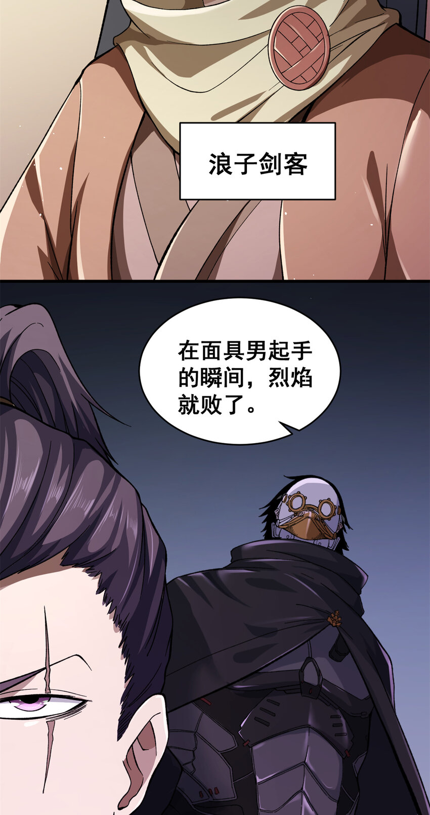 09 烈焰拳手46