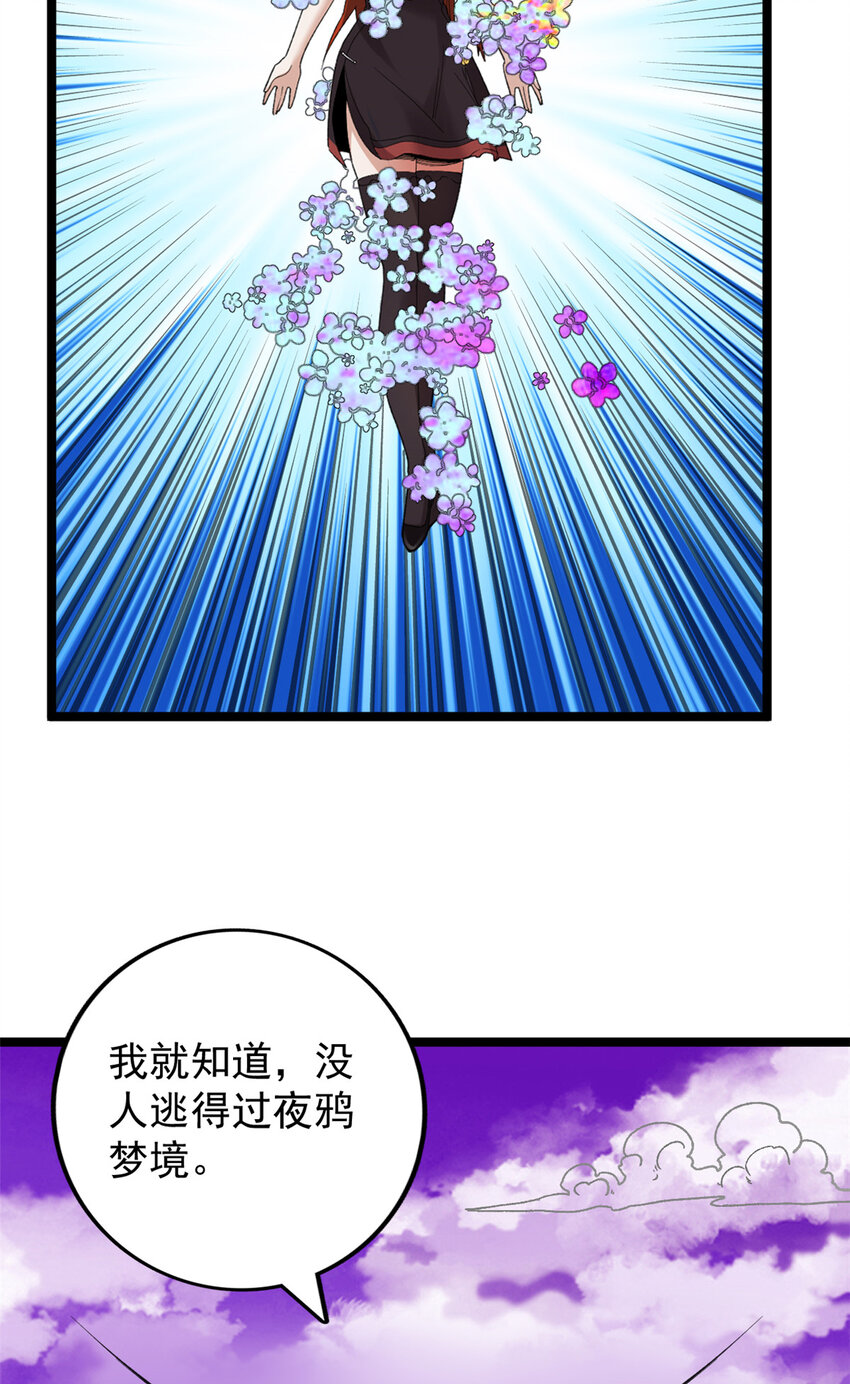 131 夜鸦梦境12
