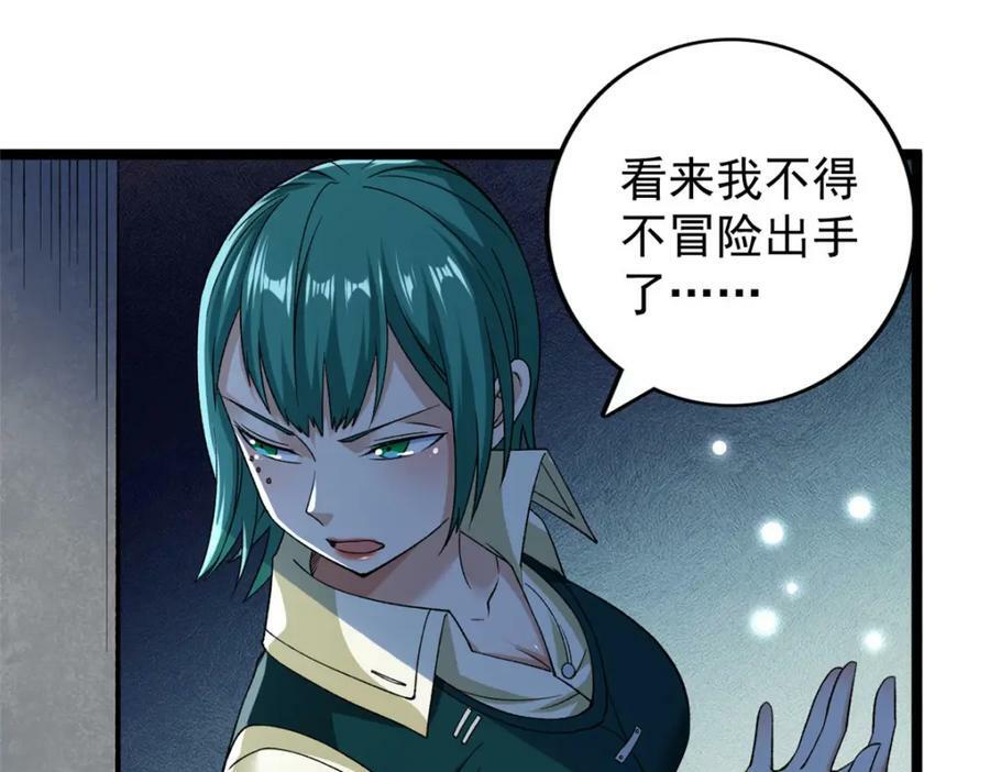 193 嚣张的绿色火焰54
