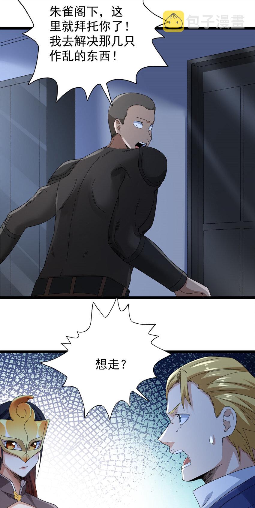 137 香蕉岛危机20