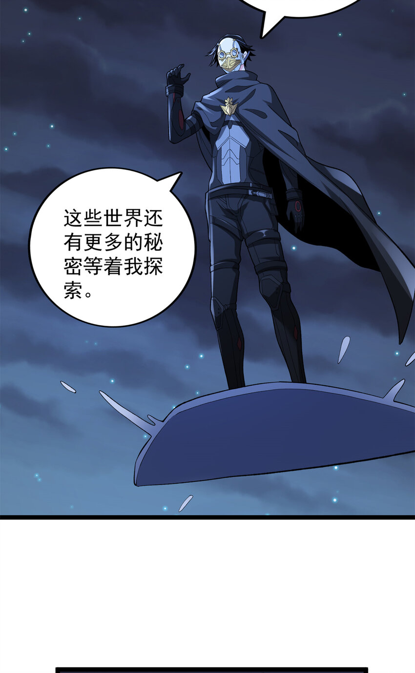 86 神秘力量初显22